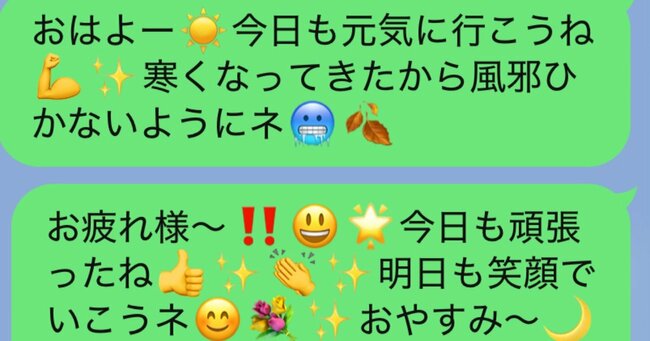 4つ目、俺じゃん…「キモいおじさんLINE」「痛いおばさんLINE」の5つの特徴