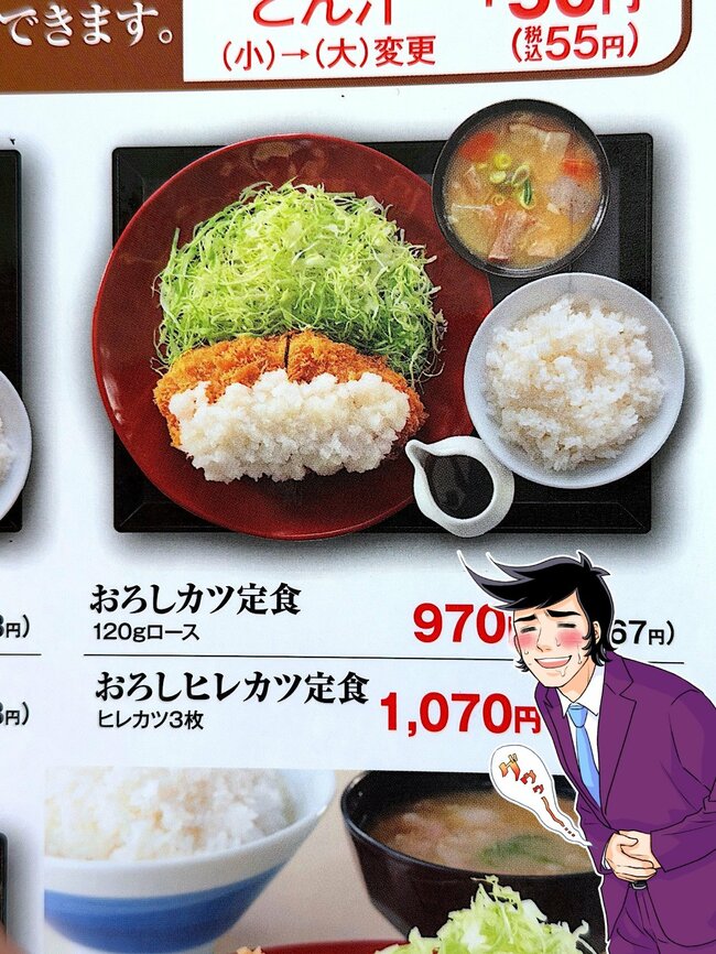 いくらなんでも盛りすぎだよ…！かつやの“ボリューム満点メニュー”豚汁もついて大満足です！「お腹パンパン」「元気出る」《実食レビュー》
