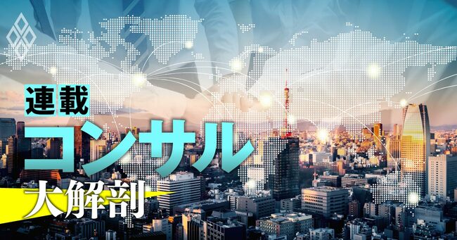 PwC、KPMG…コンサルBIG4が「経済安保」をビジネスに！日本企業への処方箋とは？