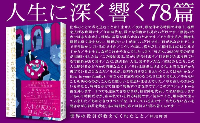 人生を「他人のために費やしてしまう人」の特徴・ワースト1