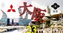 住友・三菱・三井、3大財閥「鉄の掟」と「グループ内序列」を万博出展で読み解く