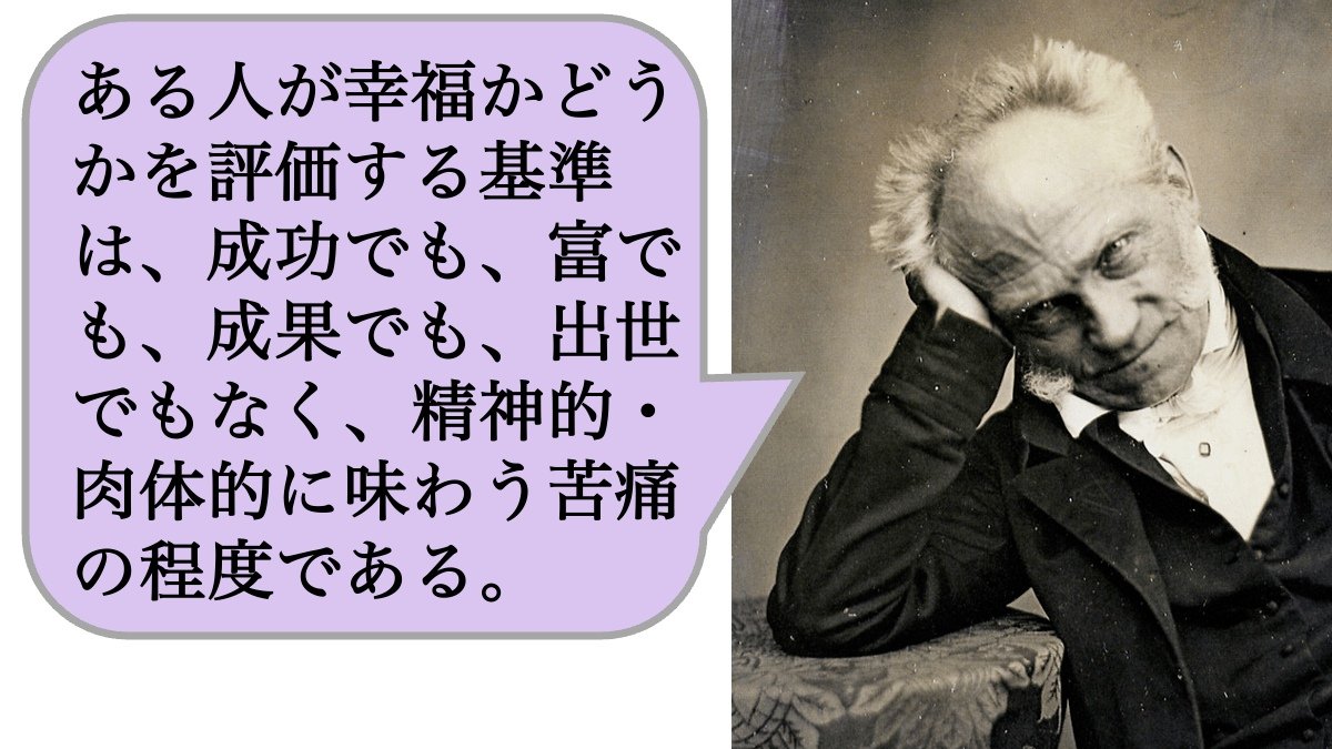 幸福かどうか 苦痛