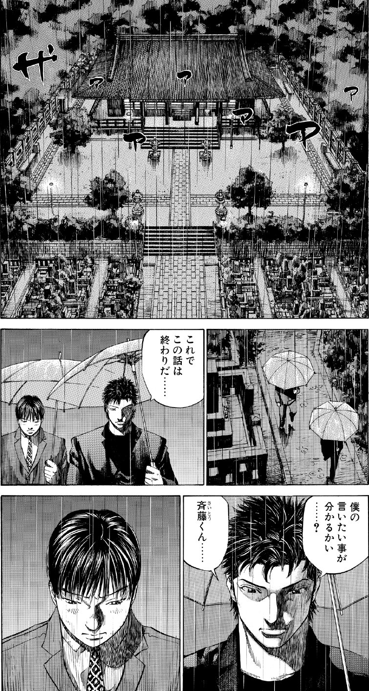 ブラックジャックによろしく　佐藤秀峰