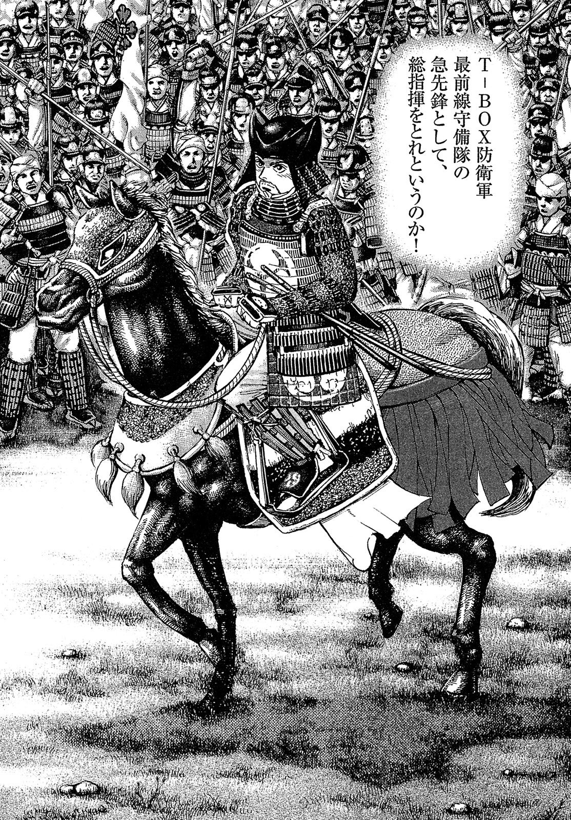 漫画マネーの拳 8巻P71