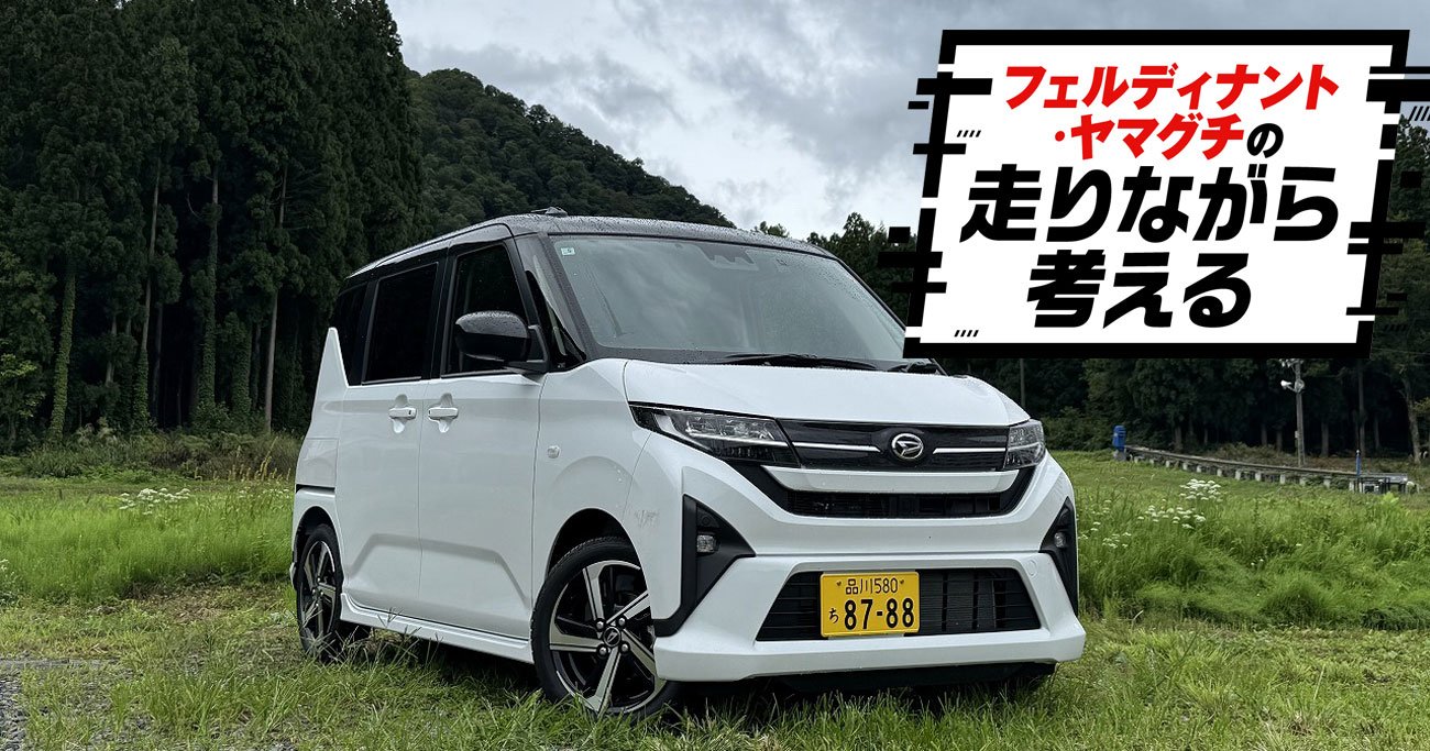 ダイハツ・ムーヴ