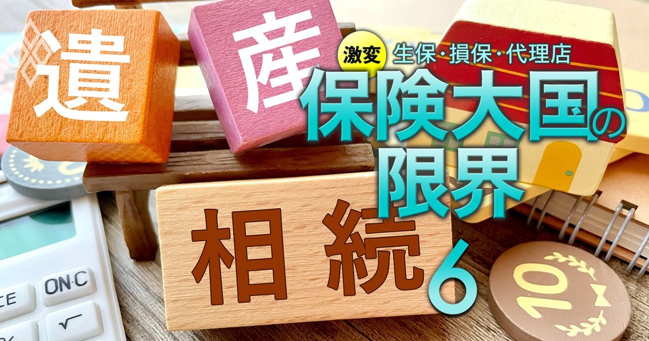 相続・生前贈与の切り札！「生命保険」活用の意外と知られていないメリットとは？