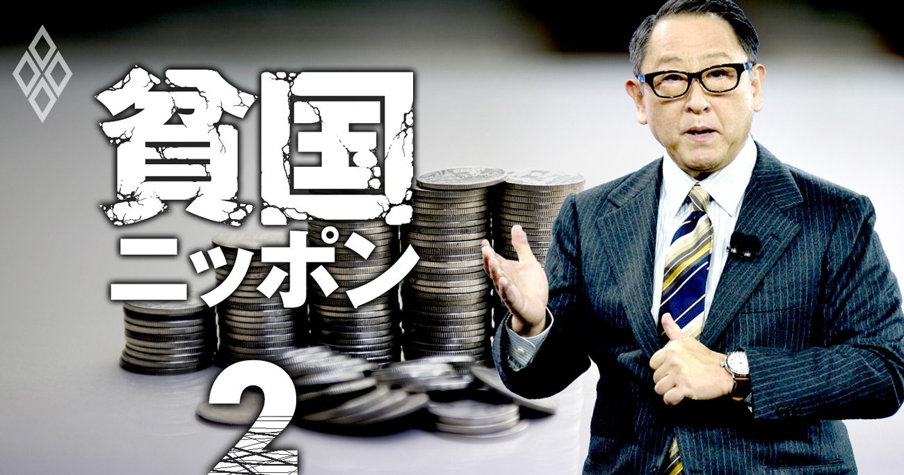 トヨタやコマツが円安で過去最高益も給料が伸び悩む会計上の「落とし穴」とは