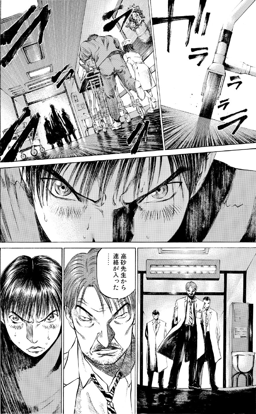 ブラックジャックによろしく　佐藤秀峰