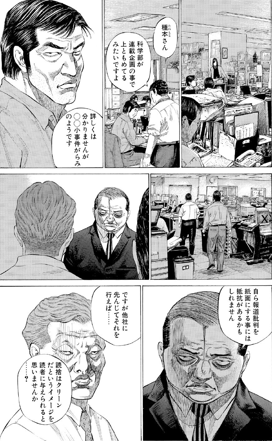 ブラックジャックによろしく　佐藤秀峰