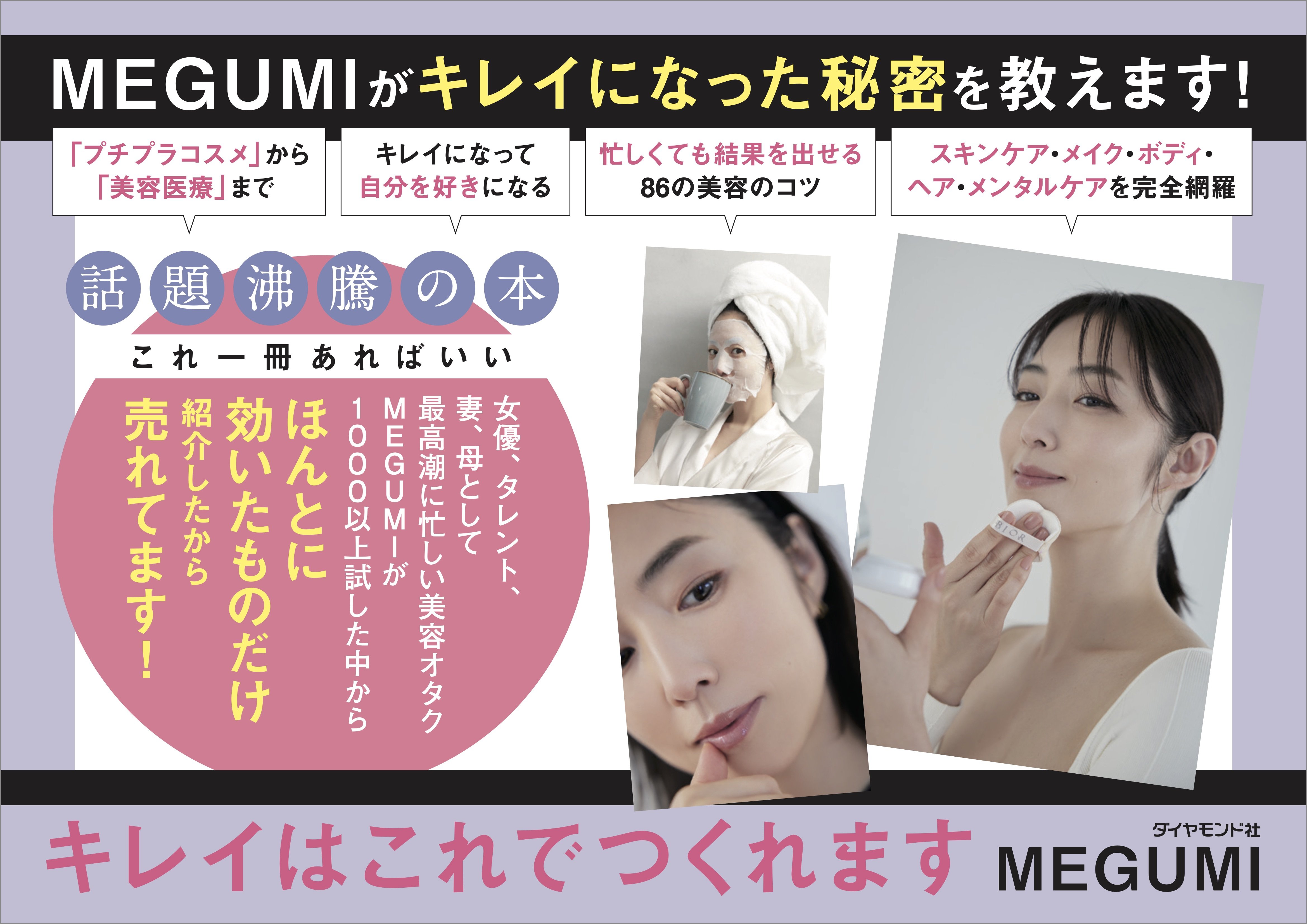 【2023年】年間ベストセラー1位の美容本の著者が教える「No. 1『腸活』ルーティン」