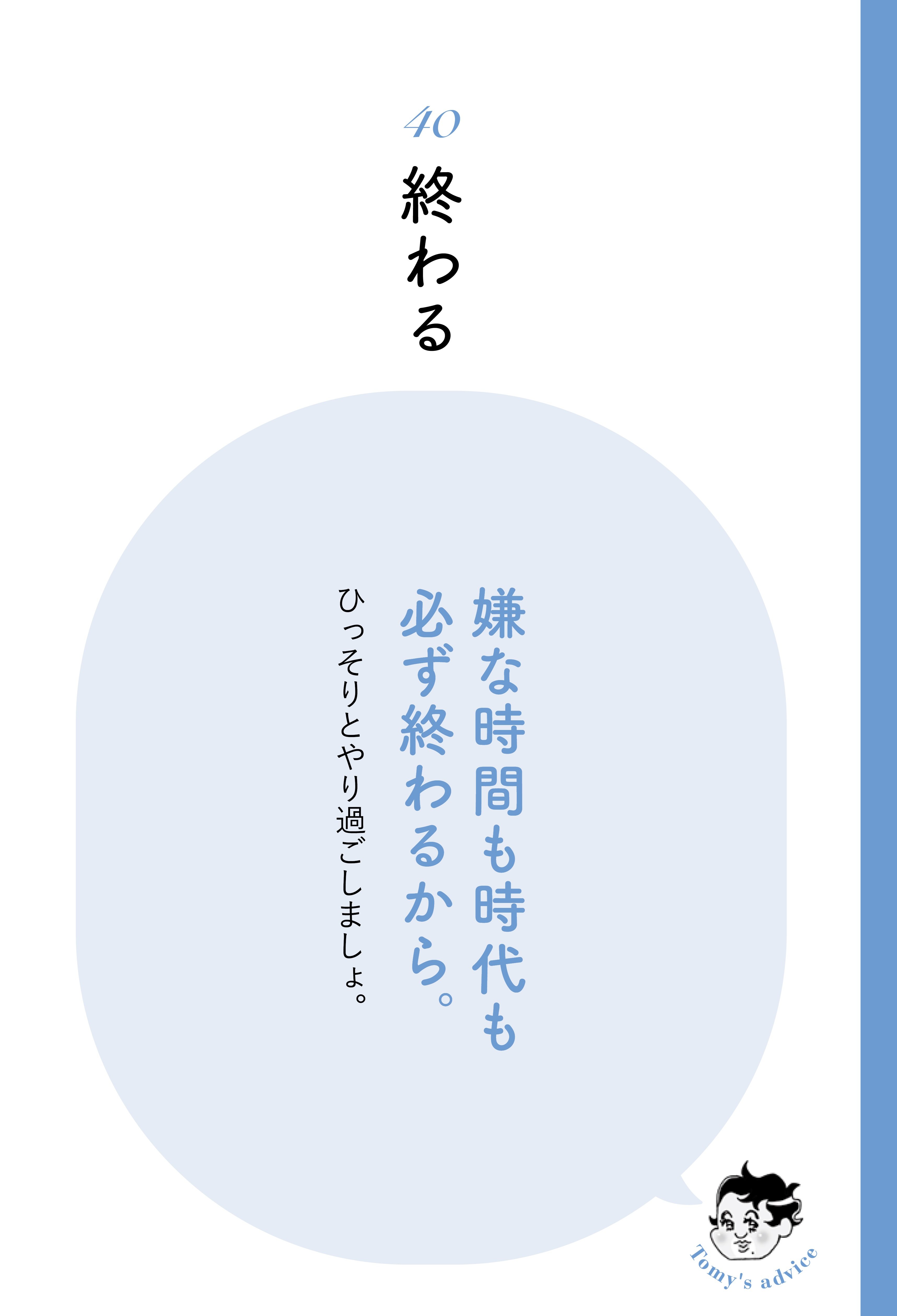 【精神科医が教える】もう無理しないで…静かに、確実に「辛い時期」を乗り越える方法