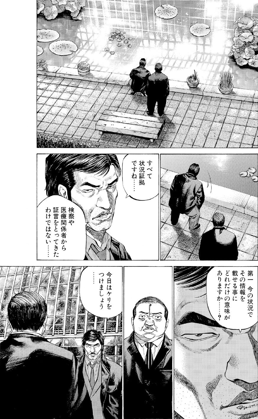 ブラックジャックによろしく　佐藤秀峰
