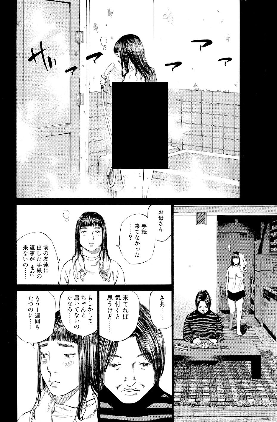 ブラックジャックによろしく　佐藤秀峰