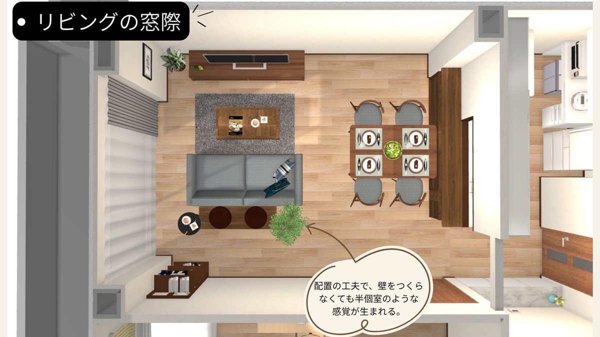 リビングの窓際（1）