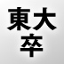 思考の「しまった！」をなくす2ＳＴＥＰノート術とは？