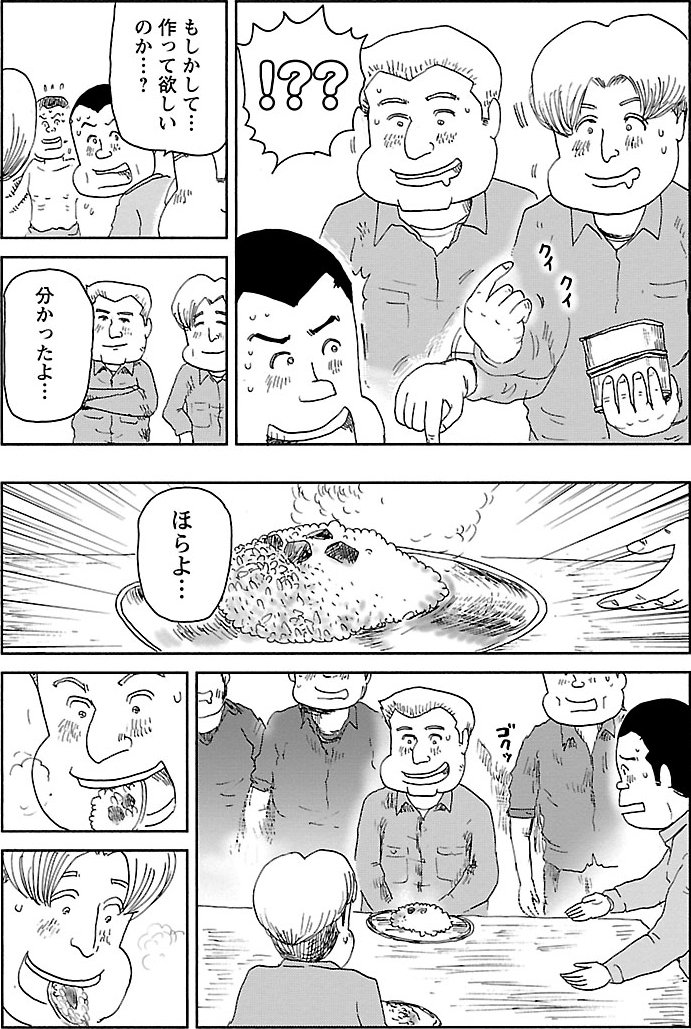 『戦争めし』（c）魚乃目三太／秋田書店