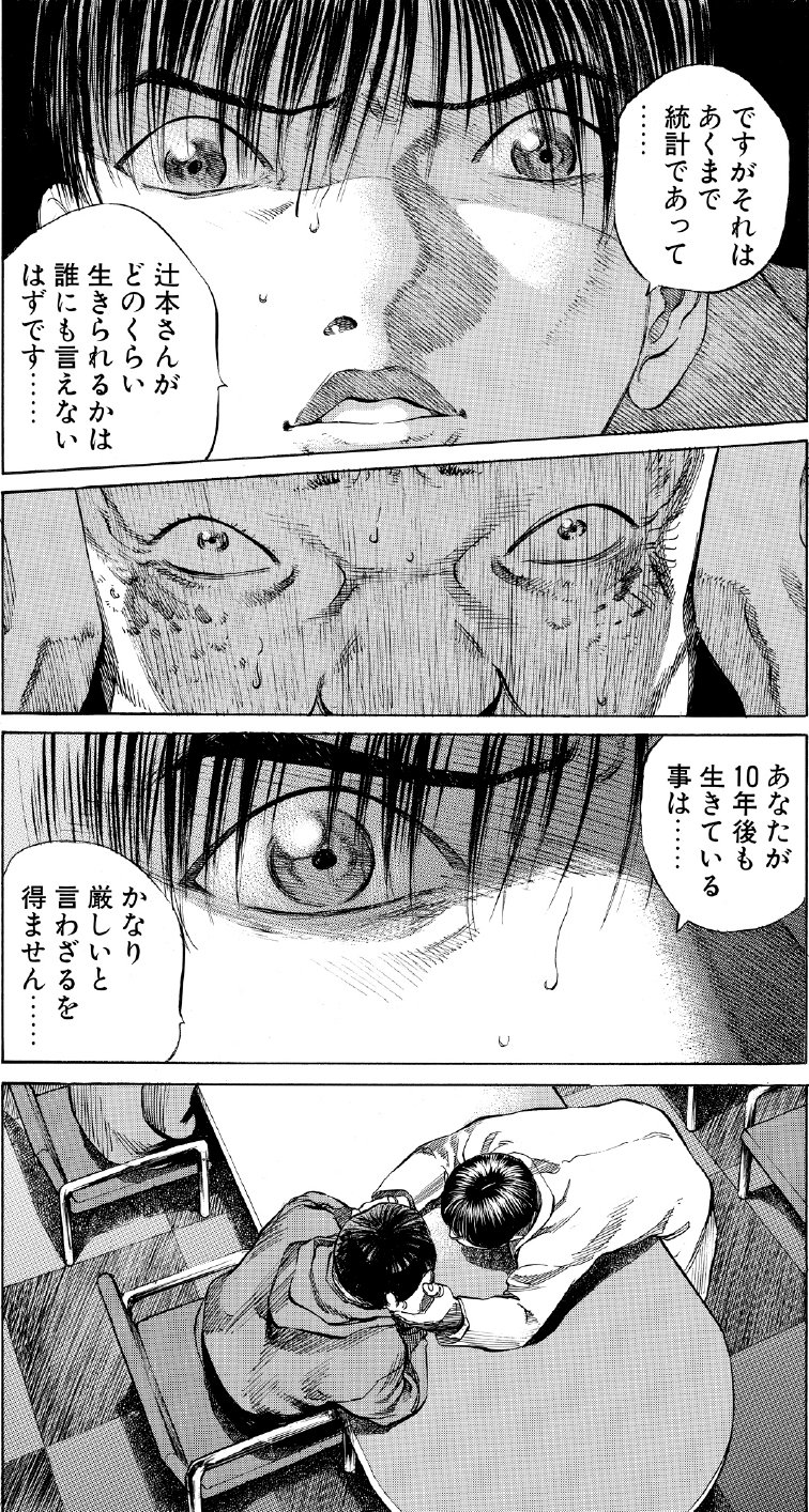 ブラックジャックによろしく　佐藤秀峰