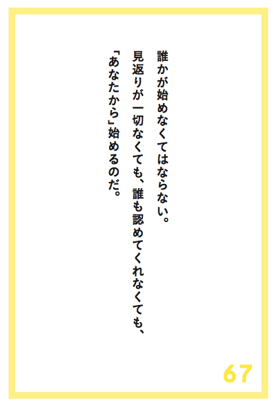 あなたが辛いのは「自分のことしか考えていないから」である