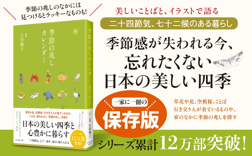 【神様は見ている】6月21日に“これ”をする人だけが夢を叶える