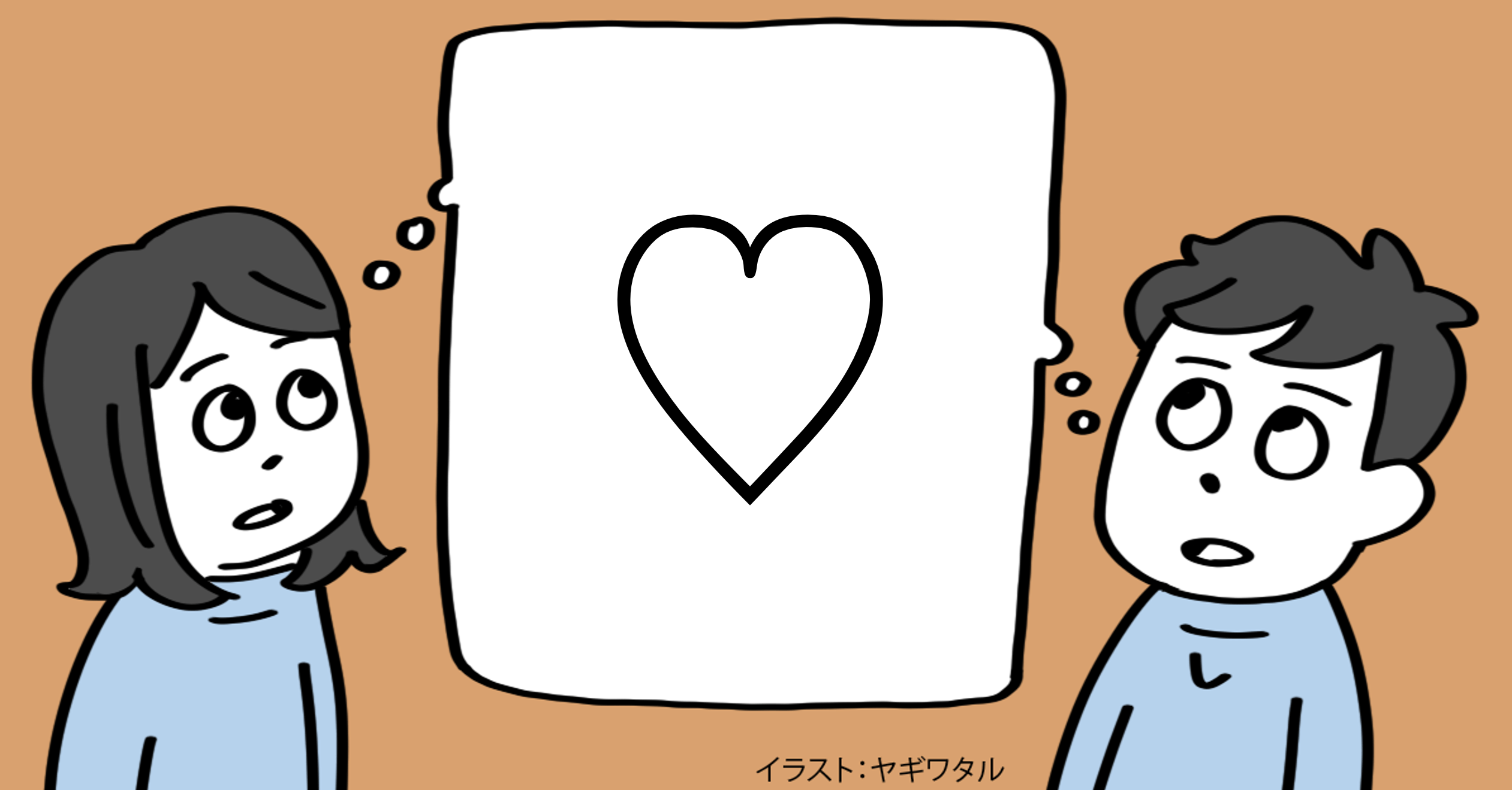 「夫婦の会話に全く悩まない人」がやっていること・ベスト1