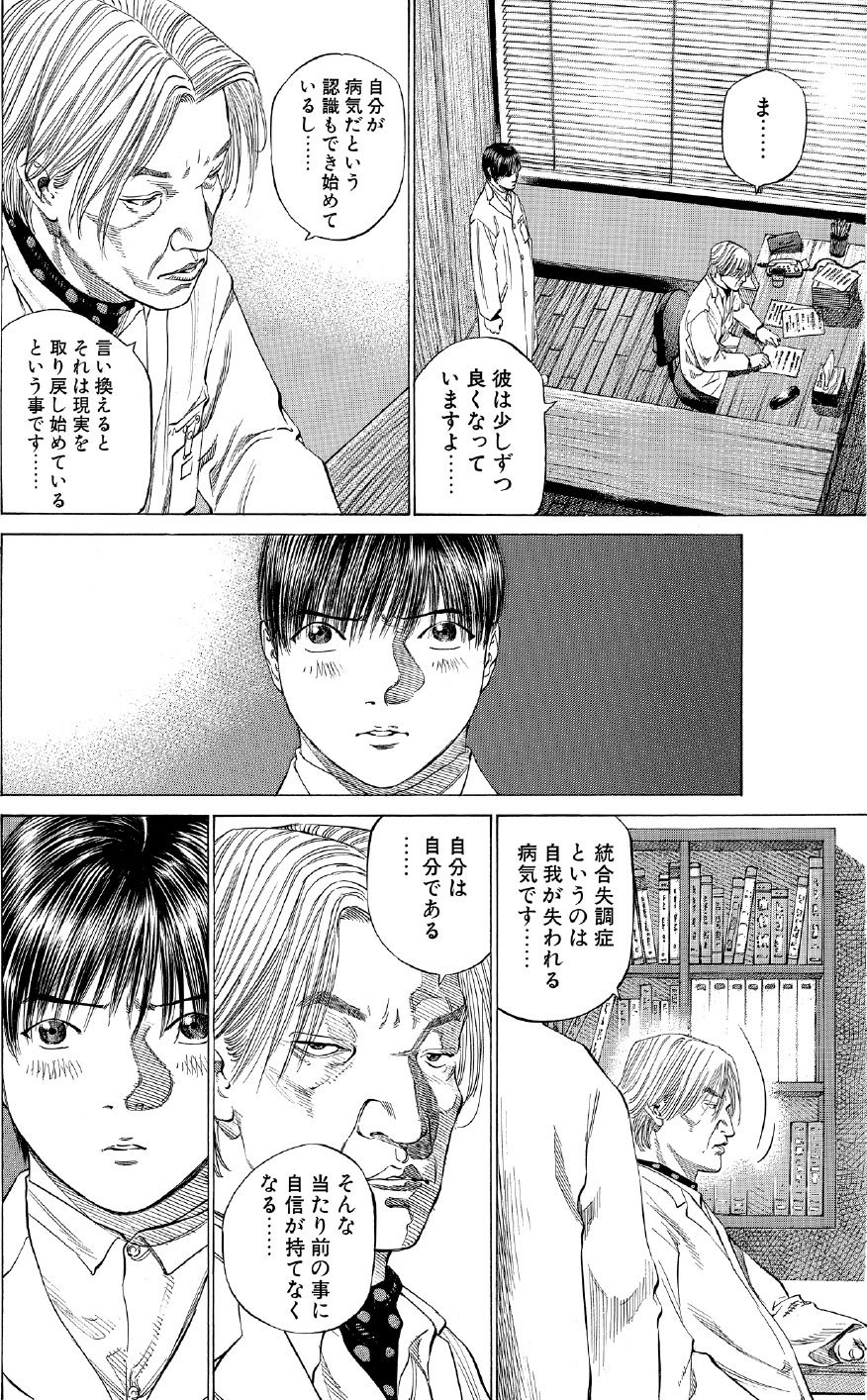 ブラックジャックによろしく　佐藤秀峰