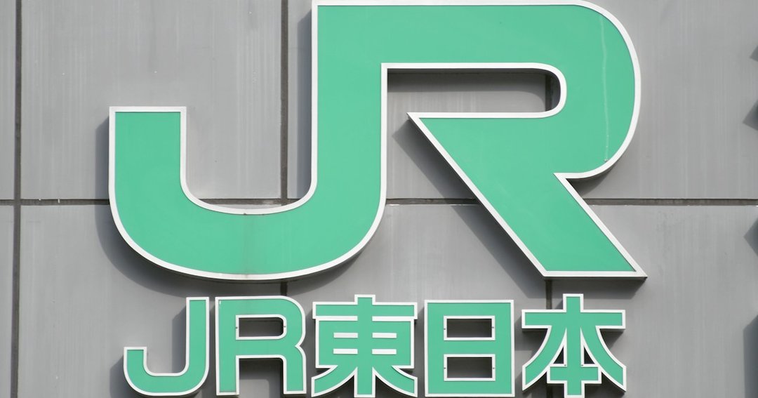JR東日本