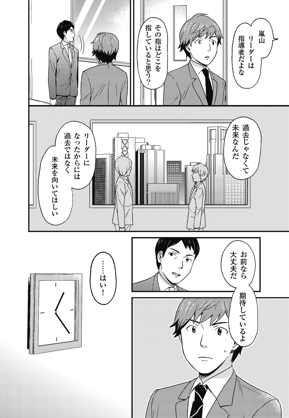 100億円のキャッシュをひねり出すために、<br />ファイナンスの知識が必要!