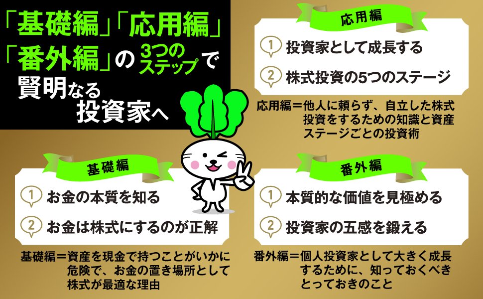 就職したことがないのに株式投資で4 5億円 母親や妻も投資を始めた結果どうなったか 賢明なる個人投資家への道 ダイヤモンド オンライン