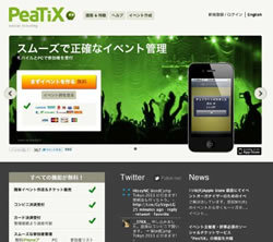 ソーシャルメディアを駆使して社会貢献!<br />「ソーシャルグッド」ムーブメントは世界を救うか?