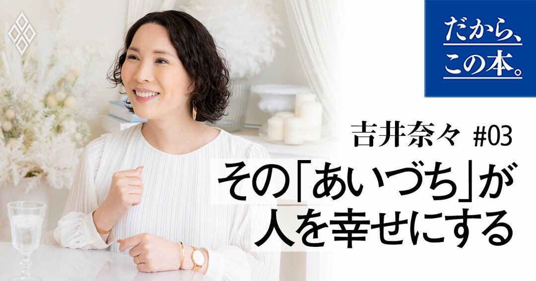 だらだらだら 人の長話をスパッと切り上げられる すごい一言 だから この本 ダイヤモンド オンライン