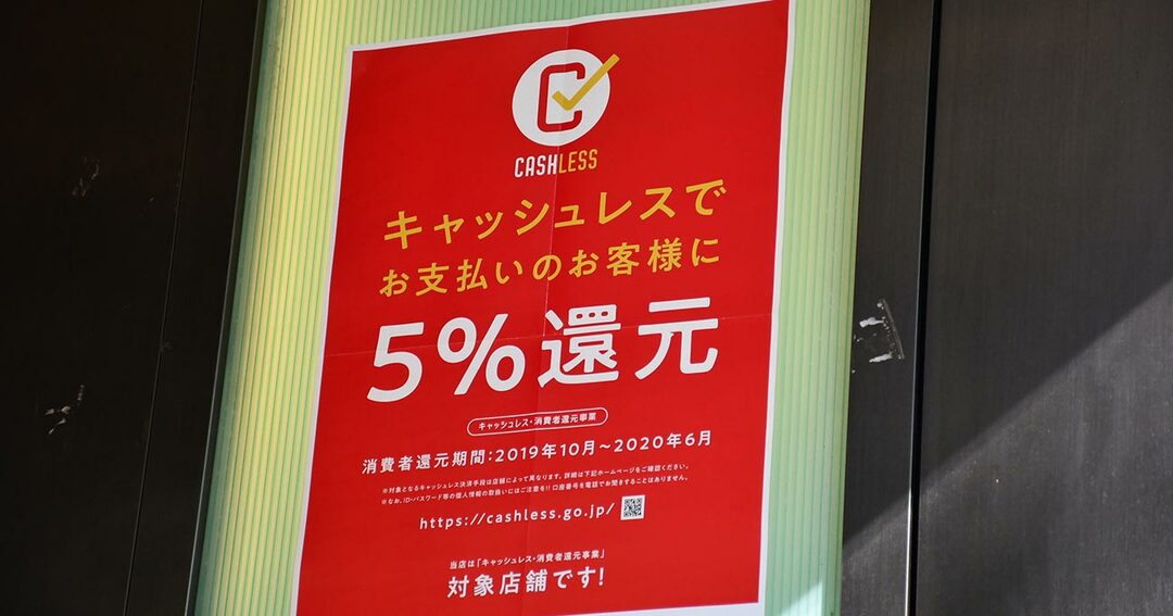 消費増税後、国民の財布のヒモがきつく締まり始める「Xデー」とは
