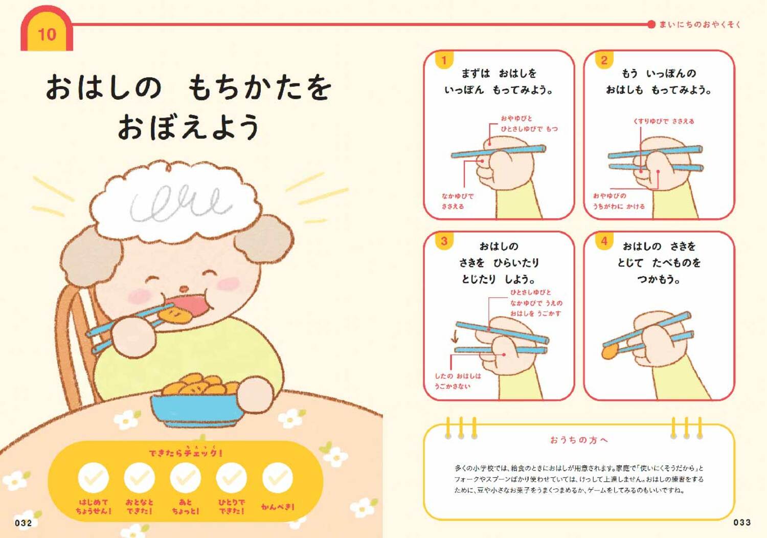【食卓で即バレ】「育ちのいい人」か一目で分かる、たった1つのふるまい