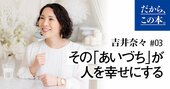 【だらだらだら…】人の長話をスパッと切り上げられる「すごい一言」