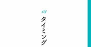 【精神科医が教える】過去をふり返って後悔したら…気持ちがスッと晴れる思考法