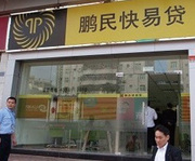 営業利益率40％超の未開拓市場中国進出を図るプロミスの成算