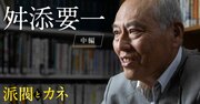 自民党の派閥解散は愚の骨頂！舛添要一が批判覚悟で堂々指摘「日本の政治をダメにした主犯」とは