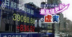 日経平均は年内「4万2000円」も…日本株高を継続させる“6大ポイント”とは
