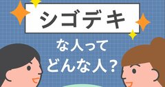 そりゃ優秀だわ…仕事ができる人が「ペンを2本持ち歩く」ワケ