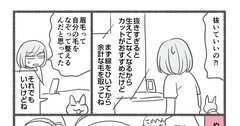 【マンガ】1万人を接客した美容部員が教える「眉毛があか抜ける」たった一つのコツ