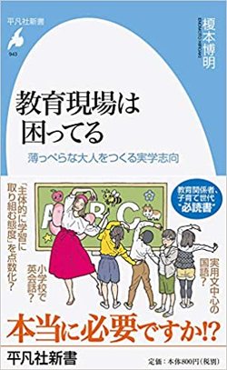 「本が読めない人」を育てる日本、2022年度から始まる衝撃の国語教育