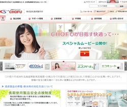 長府製作所(5946)の株主優待