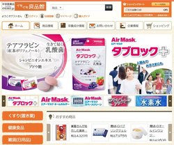 中京医薬品は、配置薬などを手掛ける愛知県の企業。