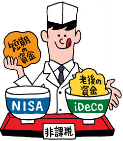 iDeCoとNISAの仕組みとは?