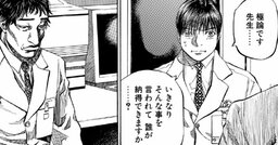 「いきなりそんな事を言われて…」余命1カ月半の女性が涙した厳しすぎる“アドバイス”【マンガ】