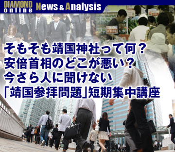 そもそも靖国神社って何？ 安倍首相のどこが悪い？今さら人に聞けない「靖国参拝問題」短期集中講座