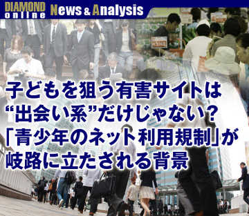 子どもを狙う有害サイトは“出会い系”だけじゃない？「青少年のネット利用規制」が岐路に立たされる背景