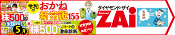 [緊急レポート]日経平均は下落しても1万4000円台まで！アナリスト24人の日本株予測を大公開！