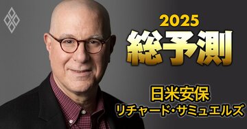 日本研究の第一人者、米MIT教授が「日米安保の未来」を大展望!石破首相の“アジア版NATO”への見解は?