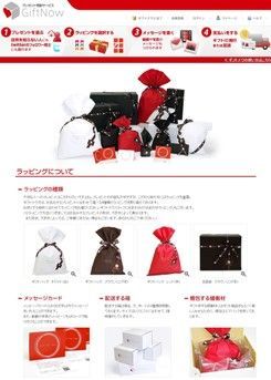住所を知らない相手に贈り物ができる!ネットが変える「宅配サービスの常識」