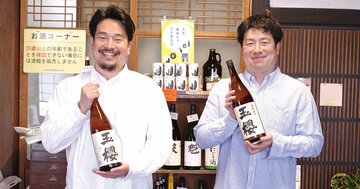 新日本酒紀行「玉櫻」
